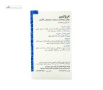 انرژکس (مولتی ویتامین مینرال آقایان) گلدن لایف 30 قرص